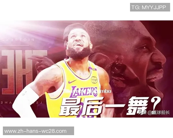 詹姆斯退役后转播平台争夺战将引发激烈竞争与关注 詹姆斯退役后转播平台争夺战将引发激烈竞争与关注